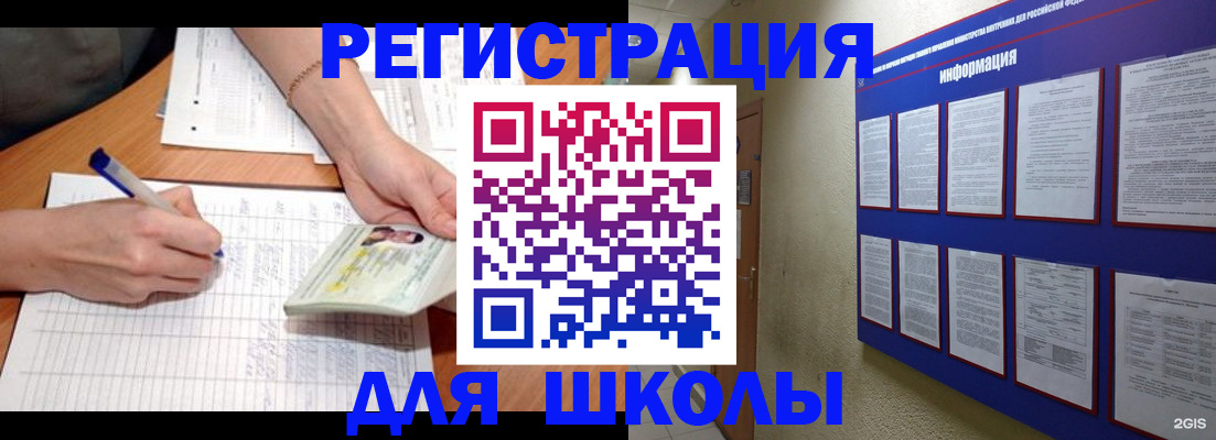 временная регистрация для всех в Свирске