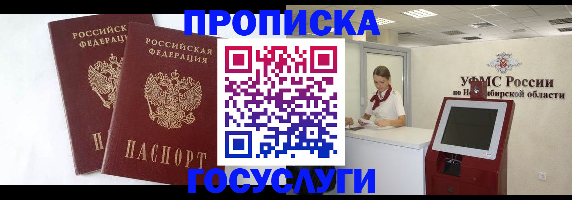 временная регистрация надежно в Свирске