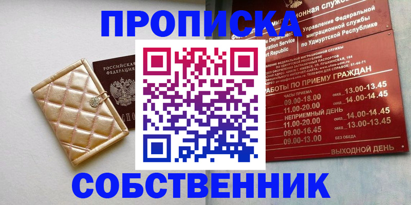 прописка иностранных граждан в Свирске