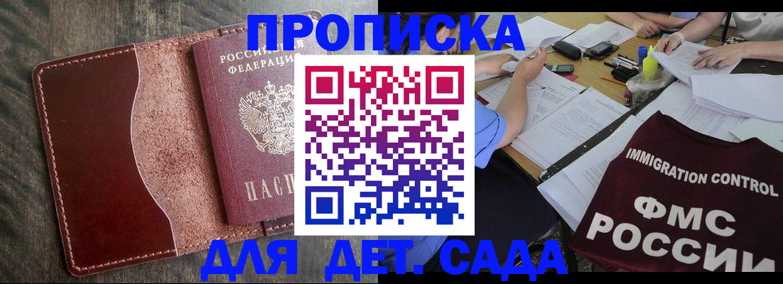 временная регистрация надежно в Свирске