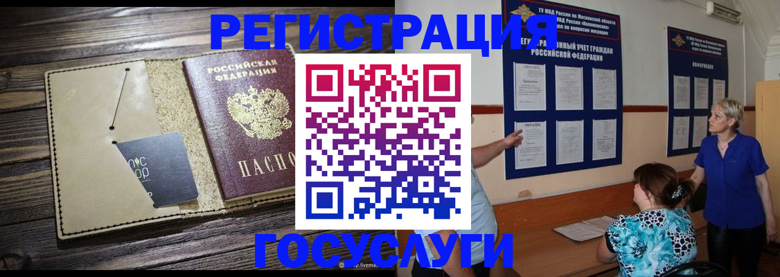 прописка для кредита в Свирске